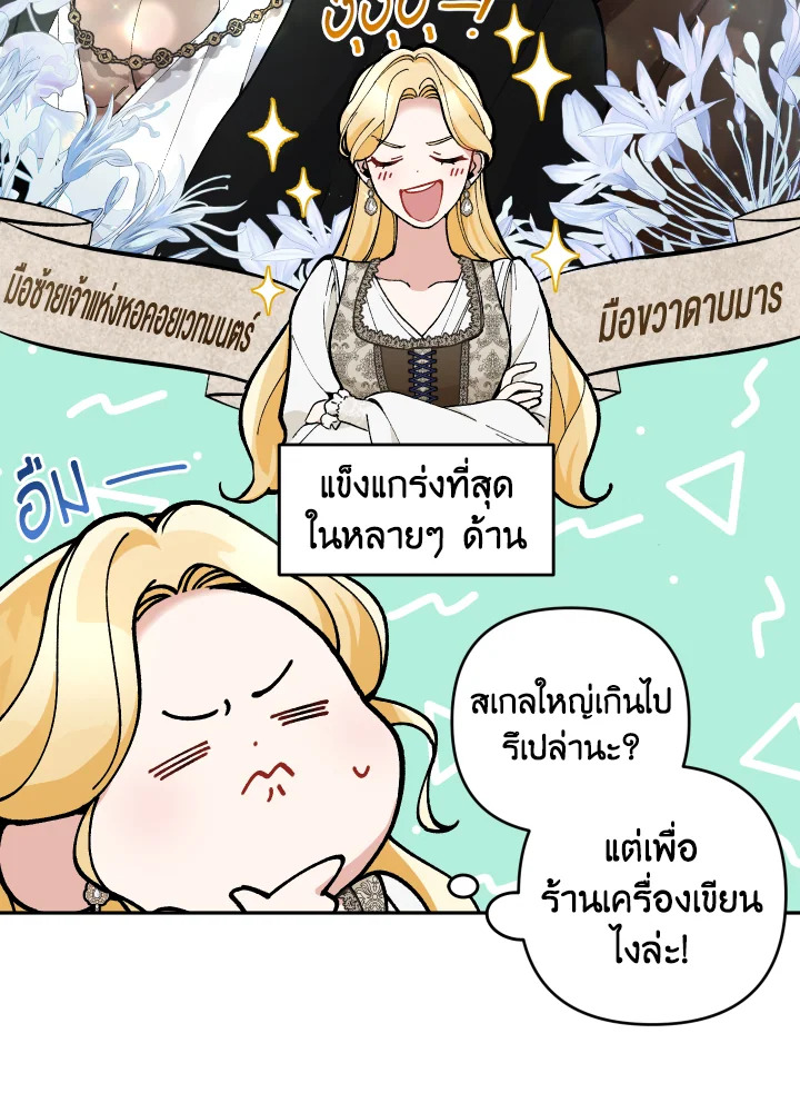 Please Don’t Come to the Villainess’ Stationery Store! 45 061