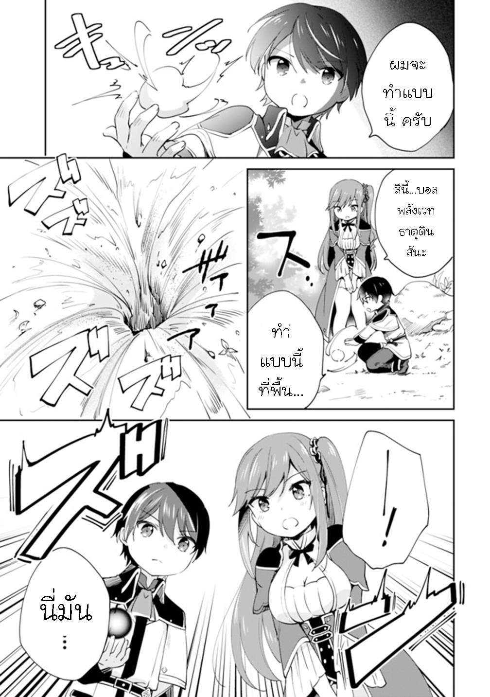 Zennin Ossan Umarekawattara 6 07