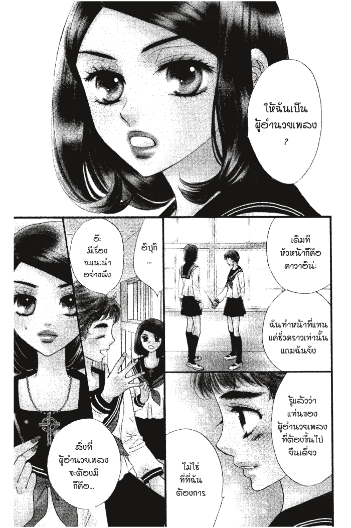 A Devil and Her Love Song 26 (1)