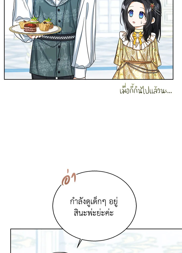 Baby Princess Through the Status Window 57 077