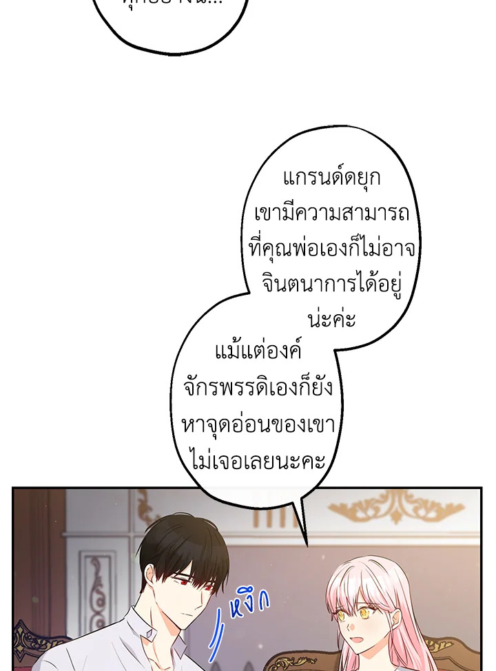 This Is an Obvious Fraudulent Marriage 63 38