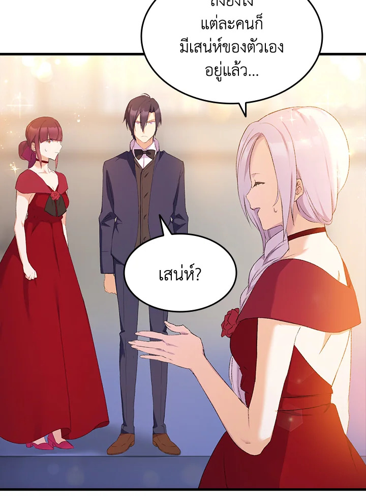 I Tried to Persuade My Brother and He Entrusted the Male Lead to Me 8 076