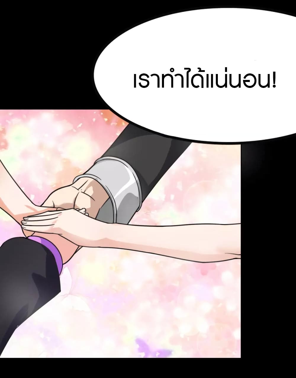 My Girlfriend is a Zombie ตอนที่ 201 (21)