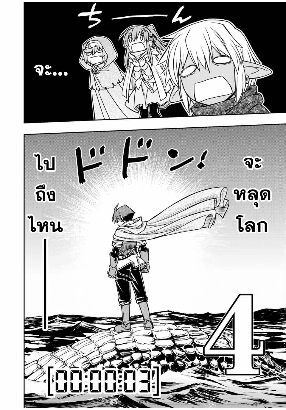 Dame Skill “Jidou Kinou” 72 11