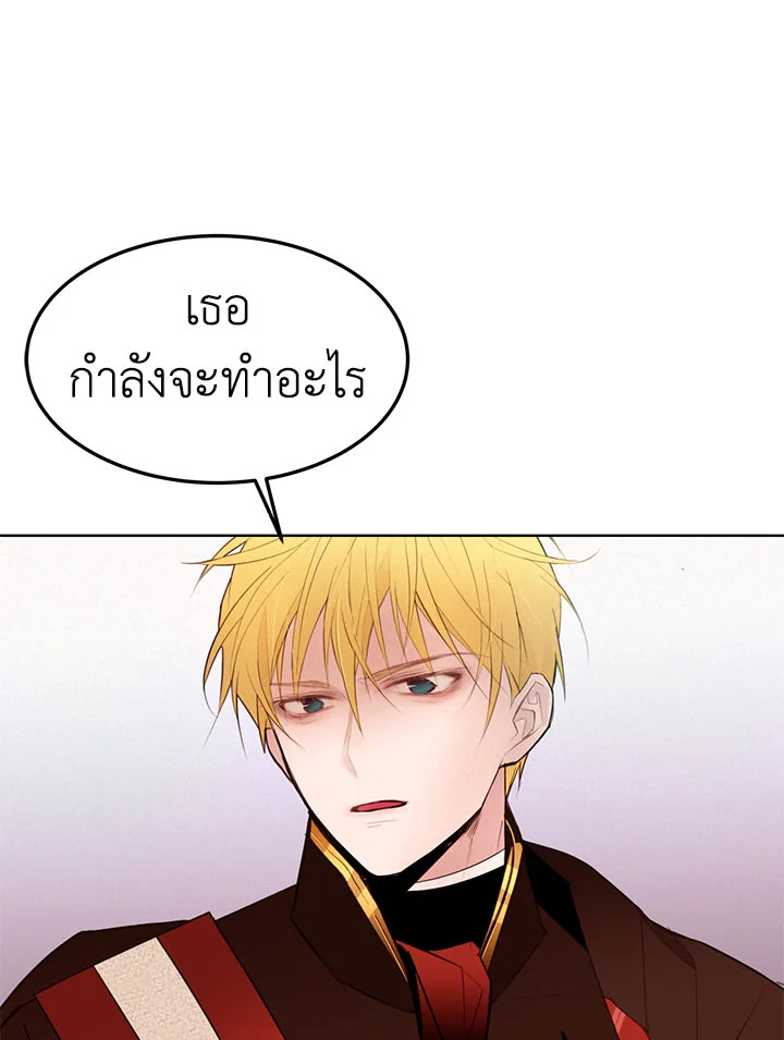 The Stereotypical Life of a Reincarnated Lady 2 033