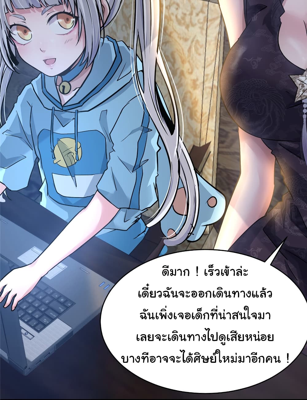 Live Steadily, Don’t Wave ตอนที่ 56 (29)