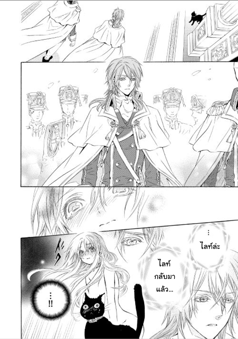 Kishi sama no Tsukaima ตอนที่ 5 (8)