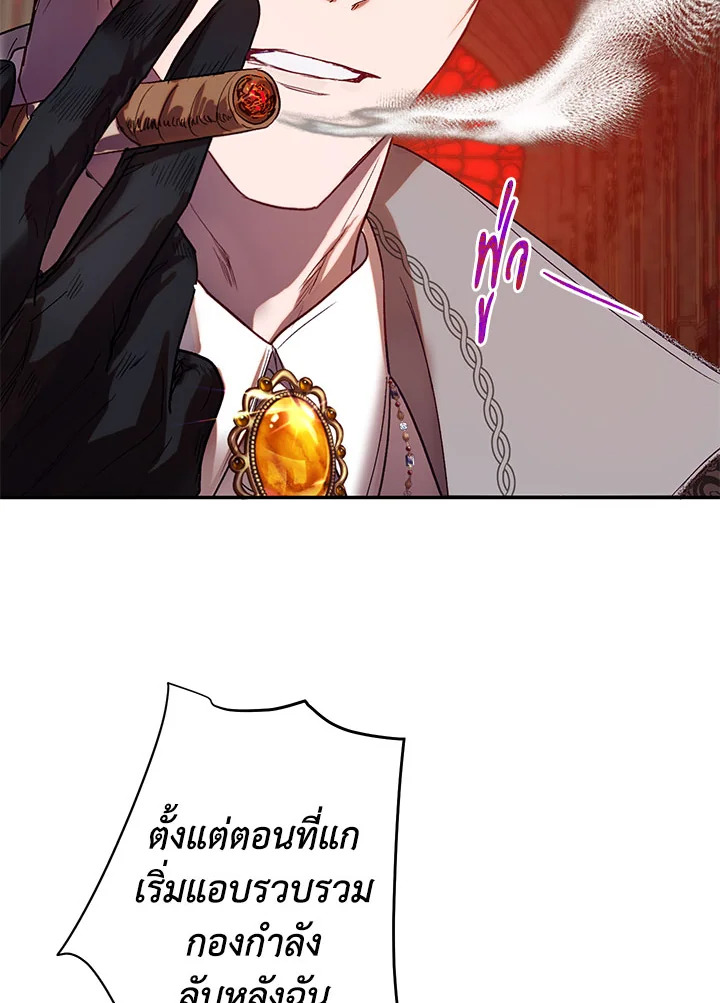 The Way to Protect the Female Lead’s Older Brother 36 38