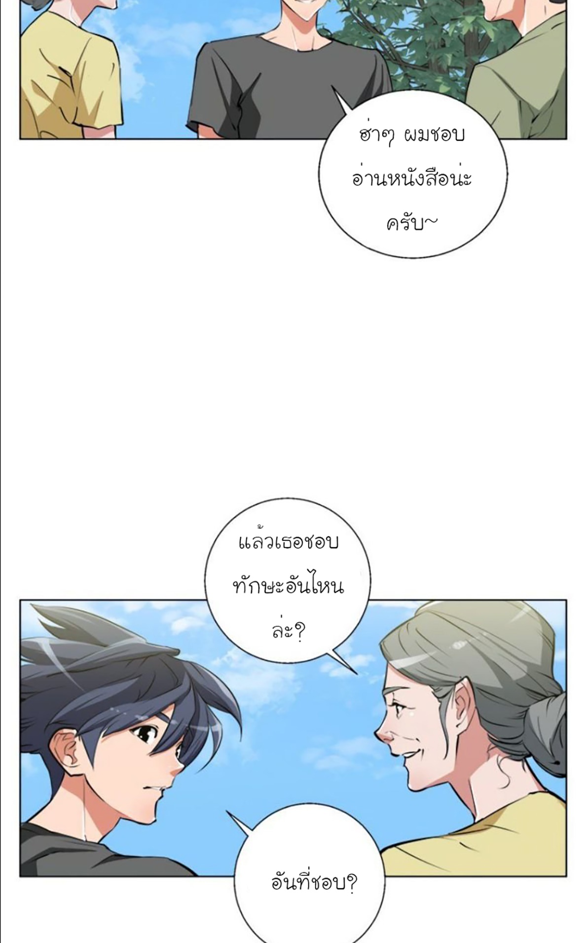 read to level up49 (39)