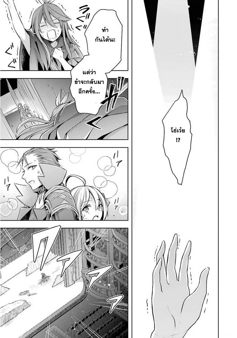 Shijou Saikyou no Daimaou, Murabito A ni Tensei suru 25 (24)