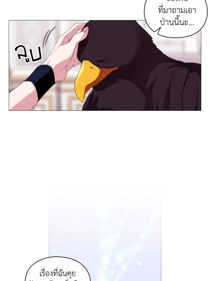 When the villainess loves 49 33