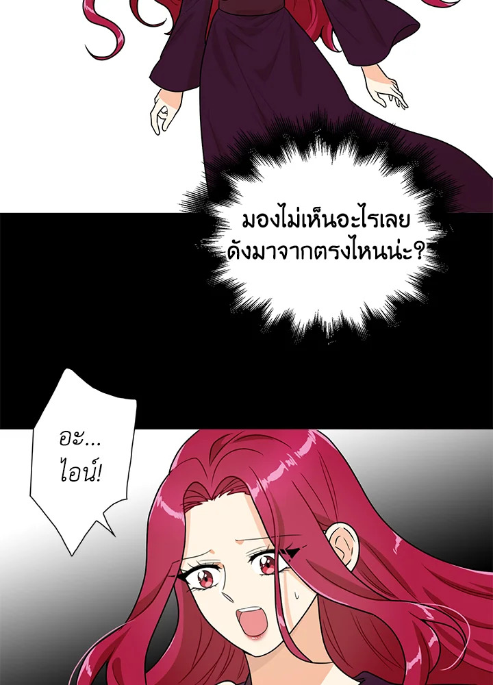 I Became the Villain's Mother 59 69