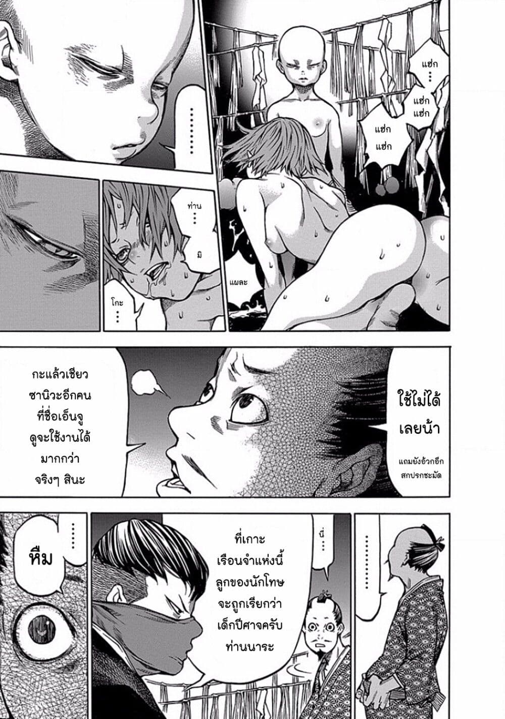 Ateya no Tsubaki 104 13