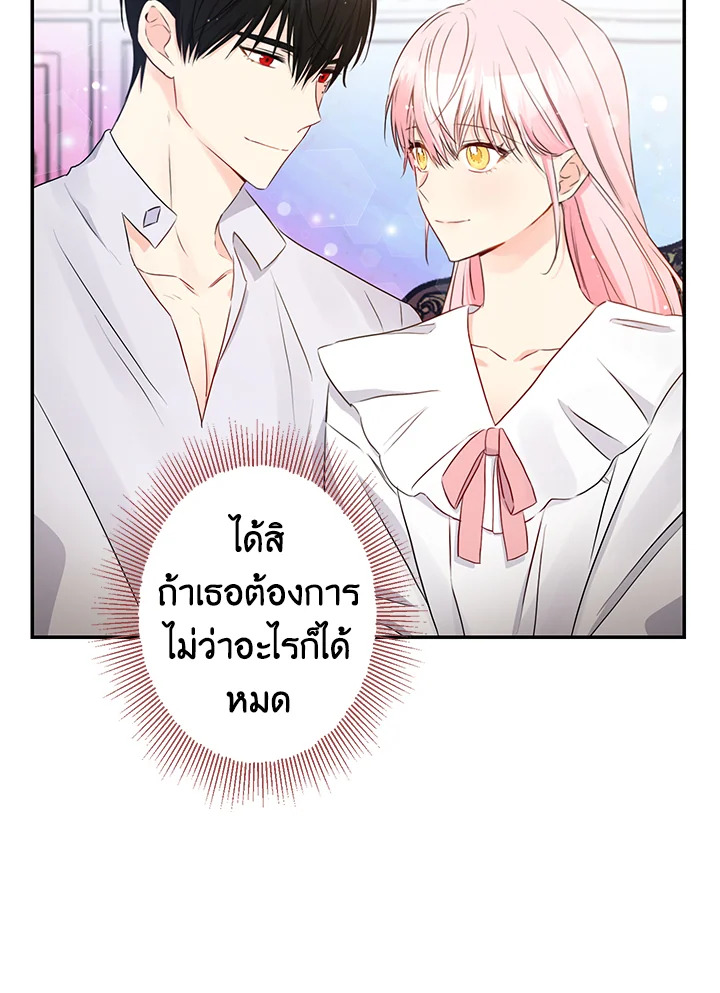 This Is an Obvious Fraudulent Marriage 63 51