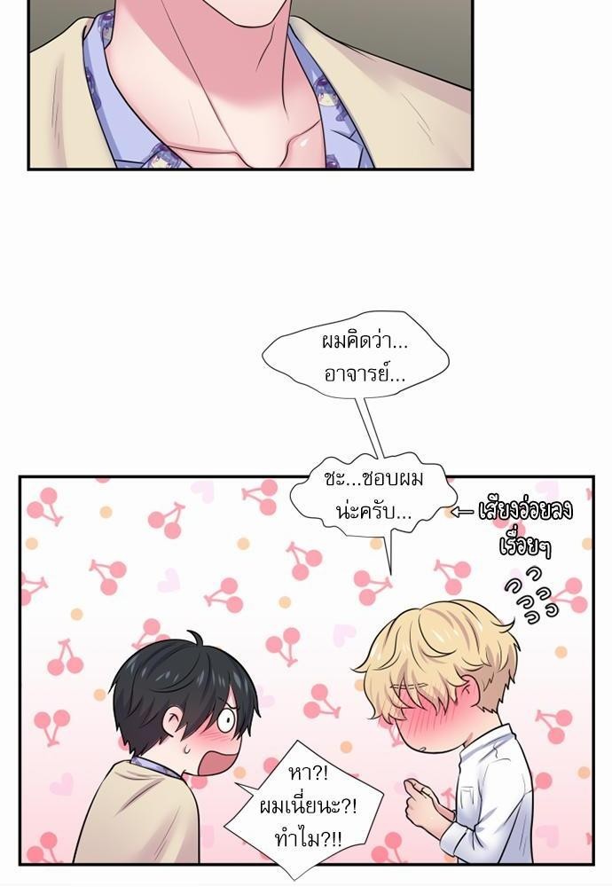 โลกใบที่สอง17 46