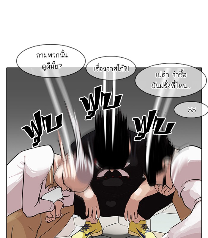 Lookism 143 085