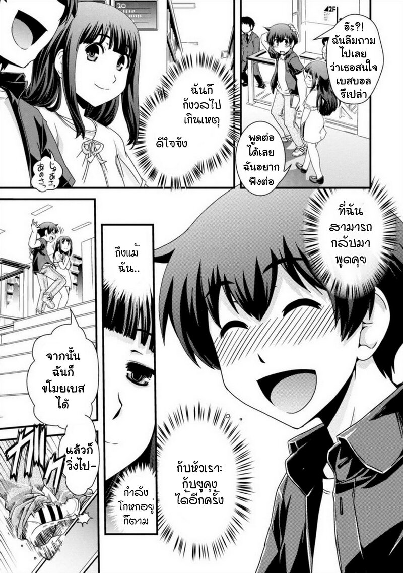 Kyoukai no Nai Sekai 20 (23)
