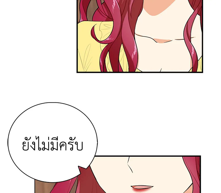 I Became the Villain's Mother 16 061