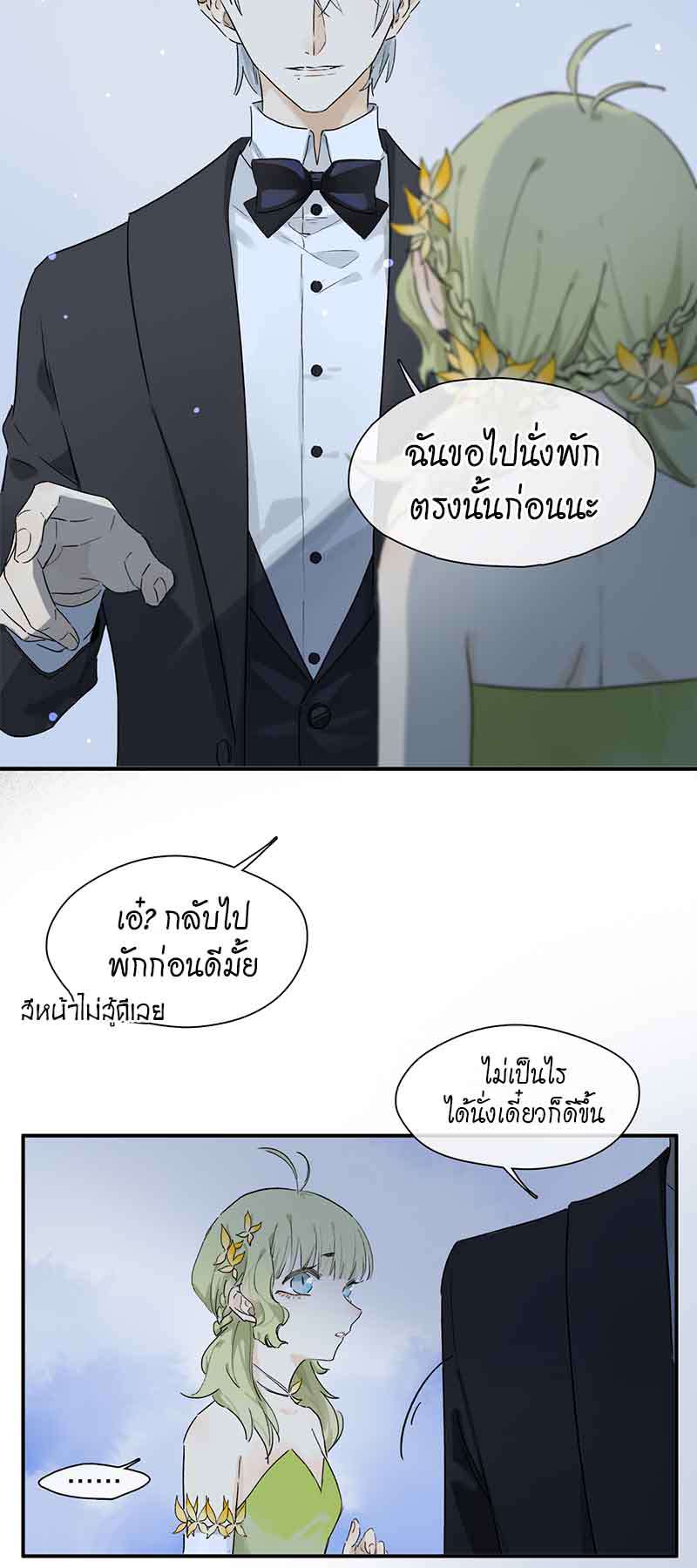 กฎรักแห่งออกัส47 04