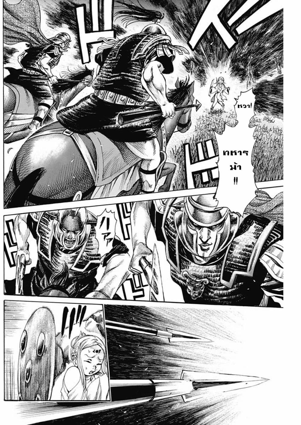 kurogane no valhallian 13 05