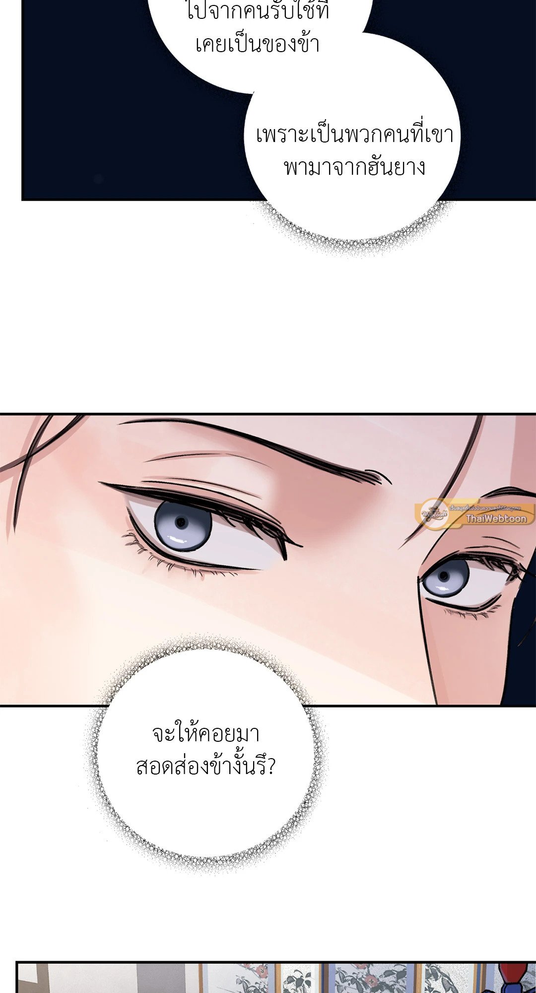 บุปผาซ่อนดาบ 29 49