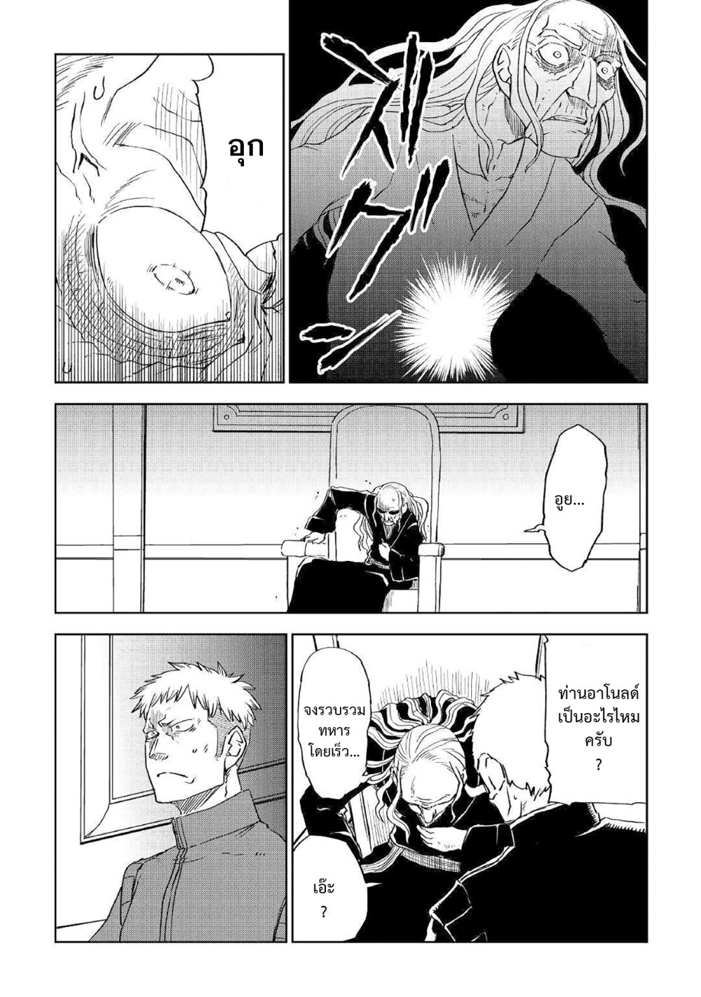 Isekai Tensei Soudouki 69 14