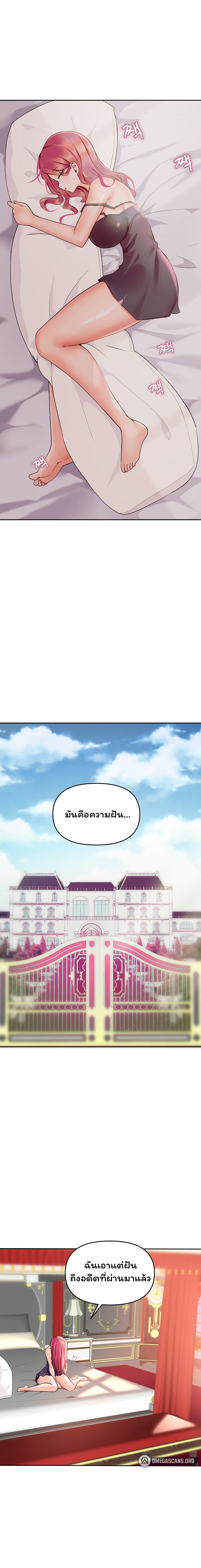 The Hypnosis App Was Fake 7 06