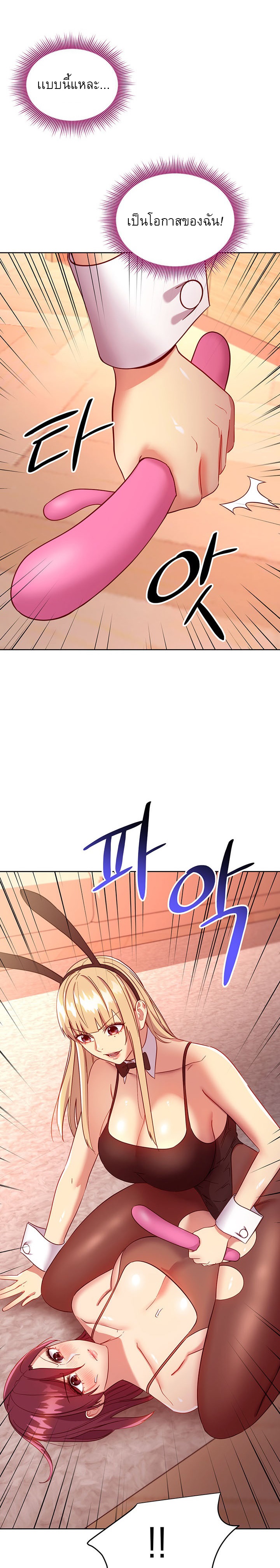 Stepmother’s Friends 115 page 21