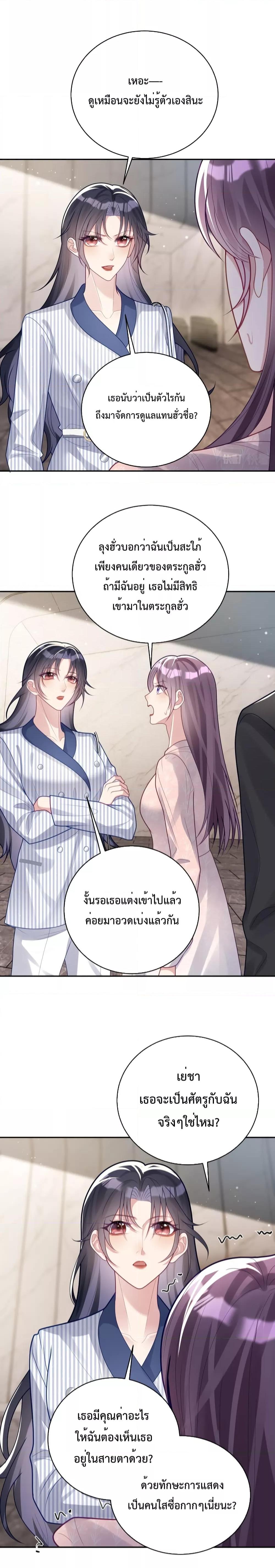 Sudden Baby – ปะป๊ากระทันหัน ตอนที่ 22 (8)