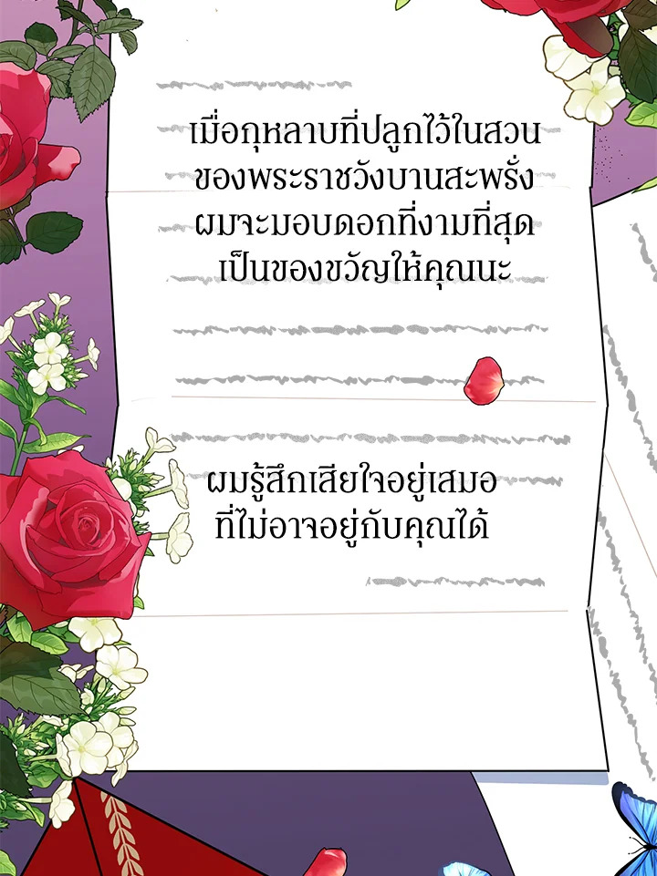 A Divorced Evil Lady Bakes Cakes 17 56