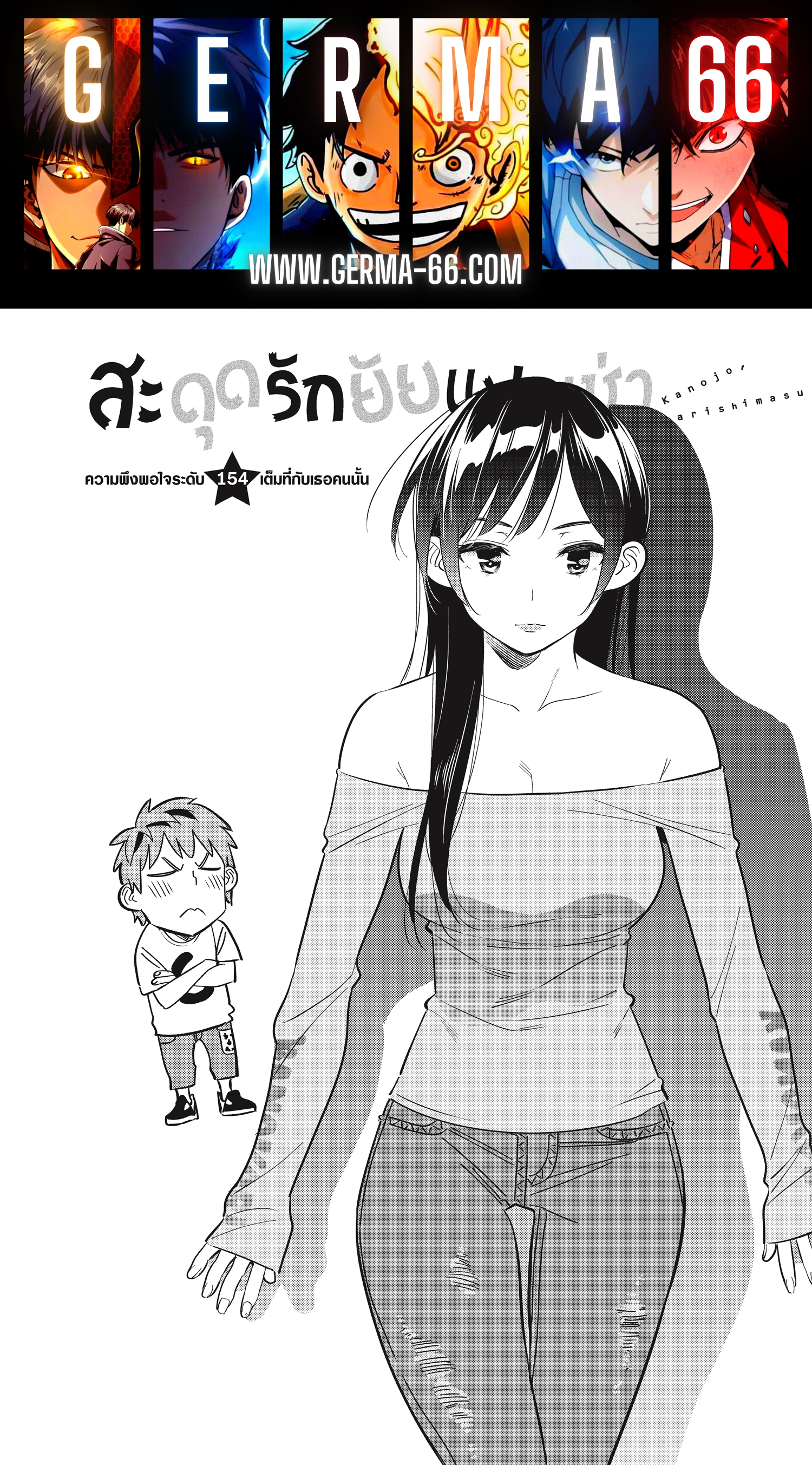 Kanojo Okarishimasu 154 (1)