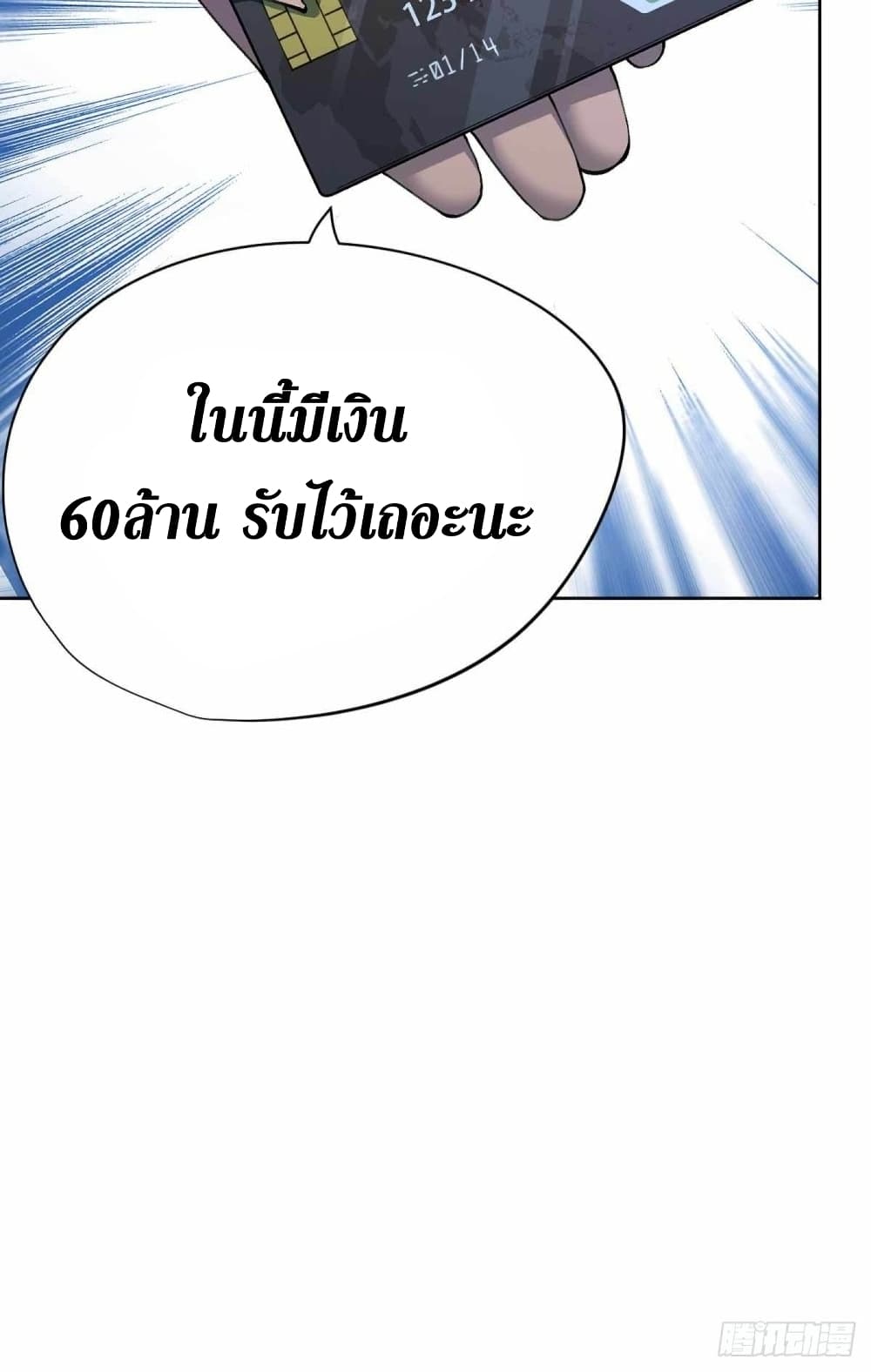 Wang Pai Shen Yi เธ•เธญเธเธ—เธตเน 30 (22)