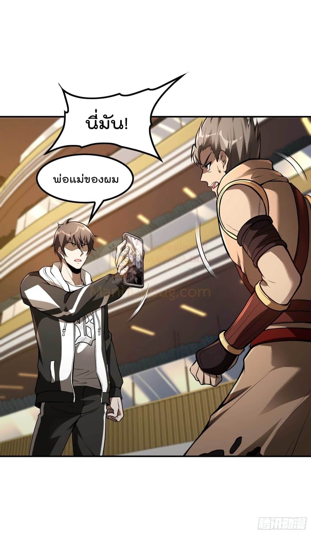 Immortal Husband in The City ตอนที่ 104 (4)