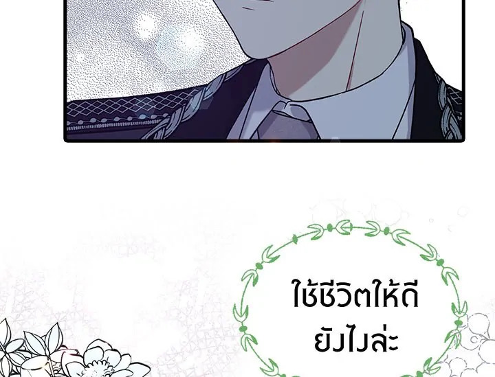 The Viridescent Crown 19 097