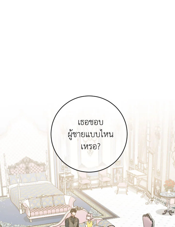 The Princess' Double Life 41 01