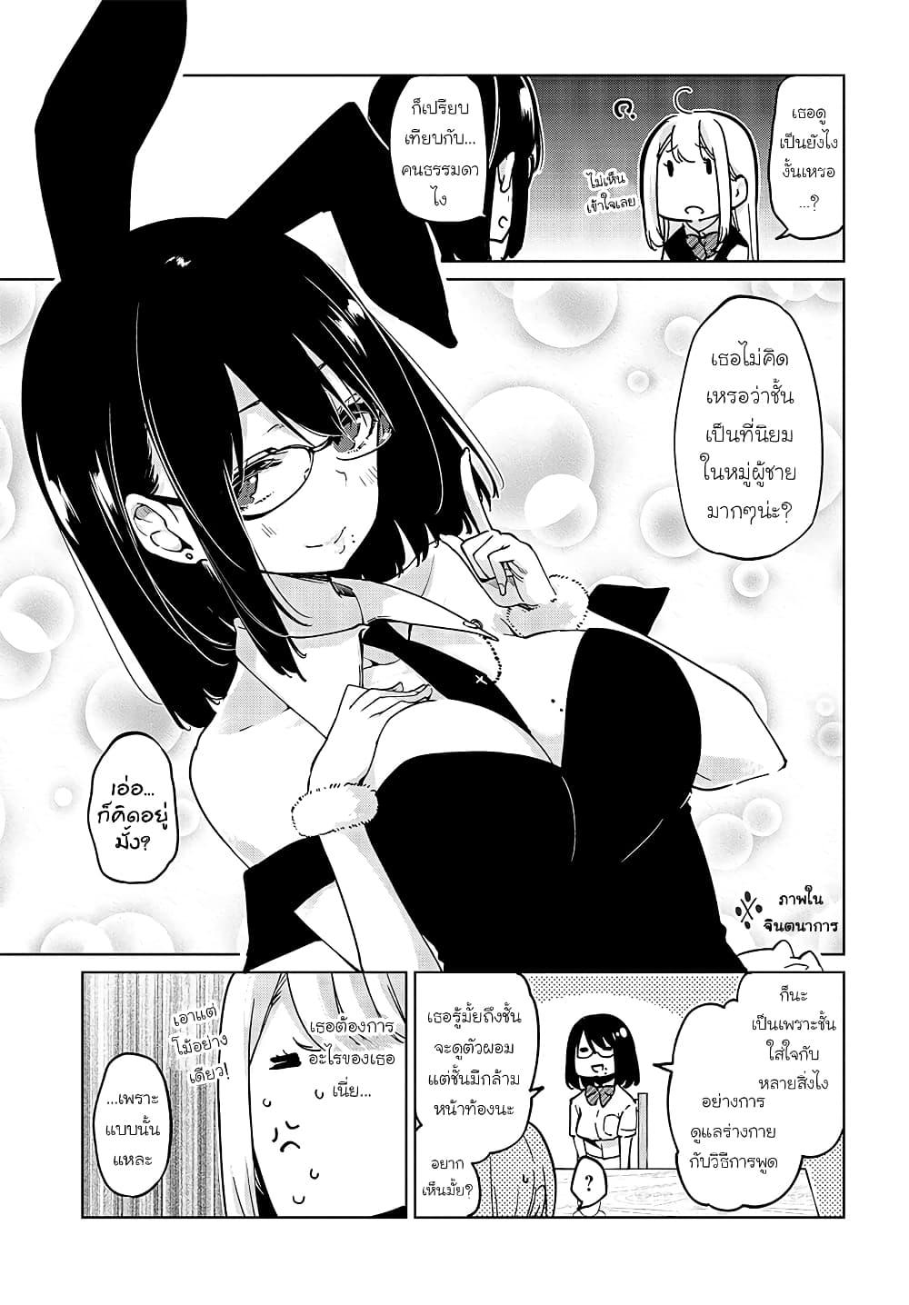 Oroka na Tenshi wa Akuma to Odoru 50 (3)