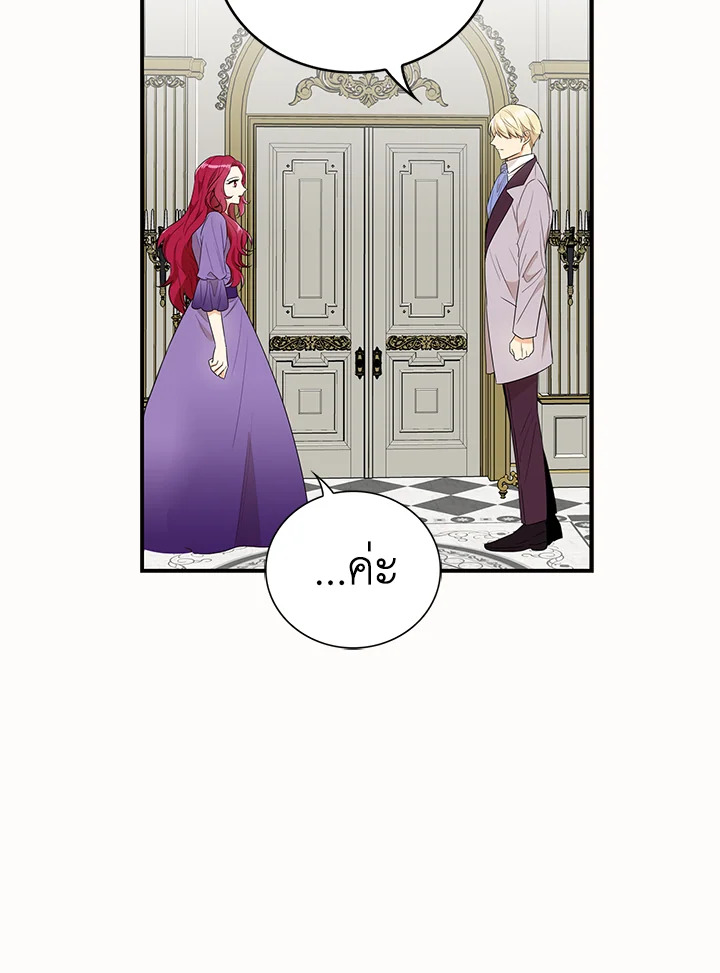 I Became the Villain's Mother 56 81