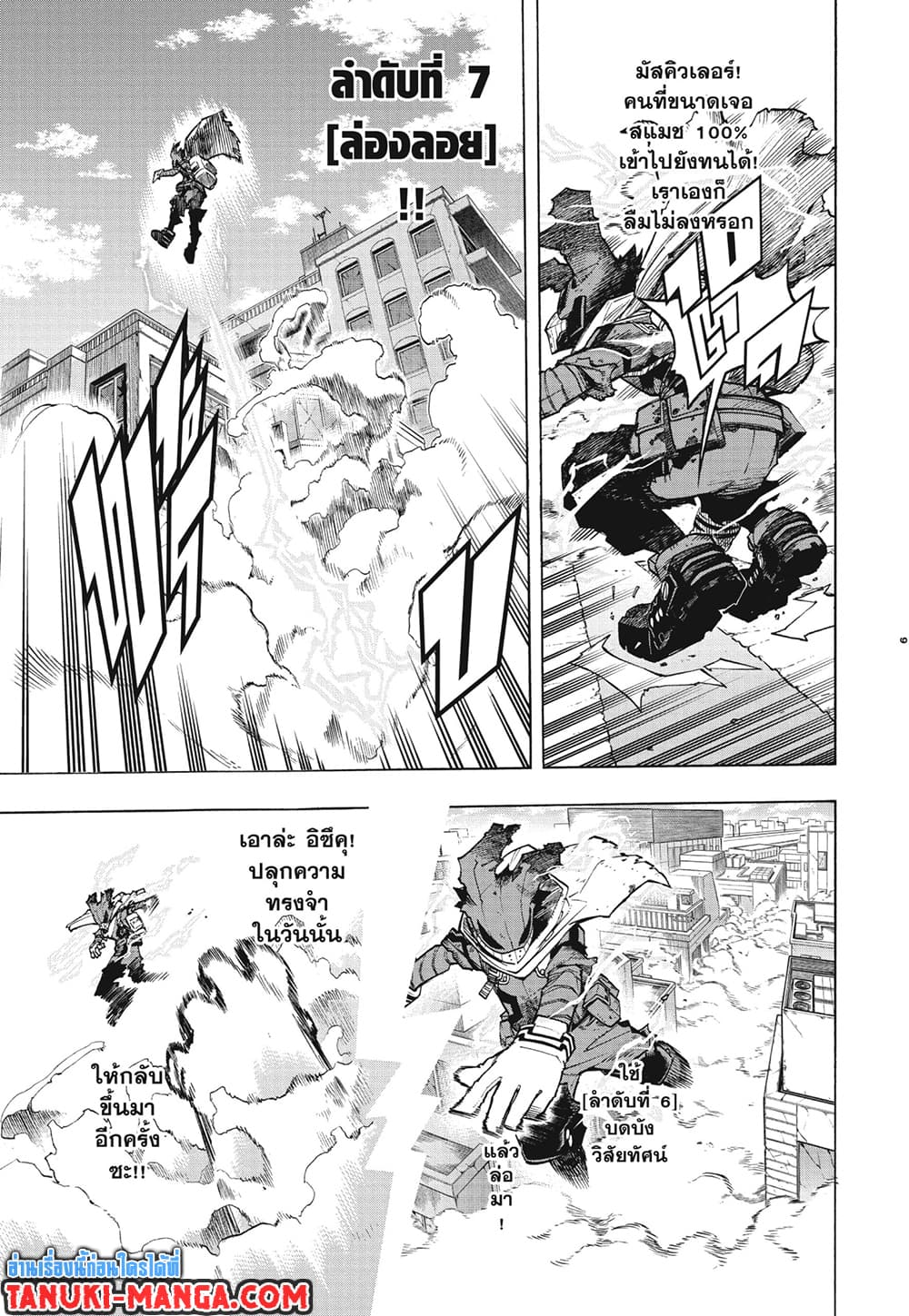 Boku no Hero Academia ร ยธโ€ขร ยธยญร ยธโขร ยธโ€”ร ยธยตร ยนห 308 (9)