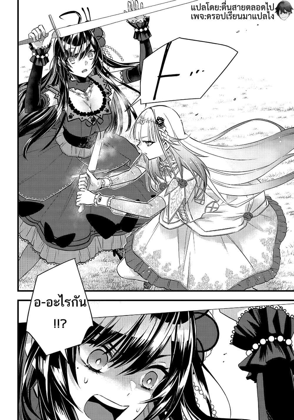 Savage Fang Ojou sama Shijou Saikyou no Youhei 8 (14)