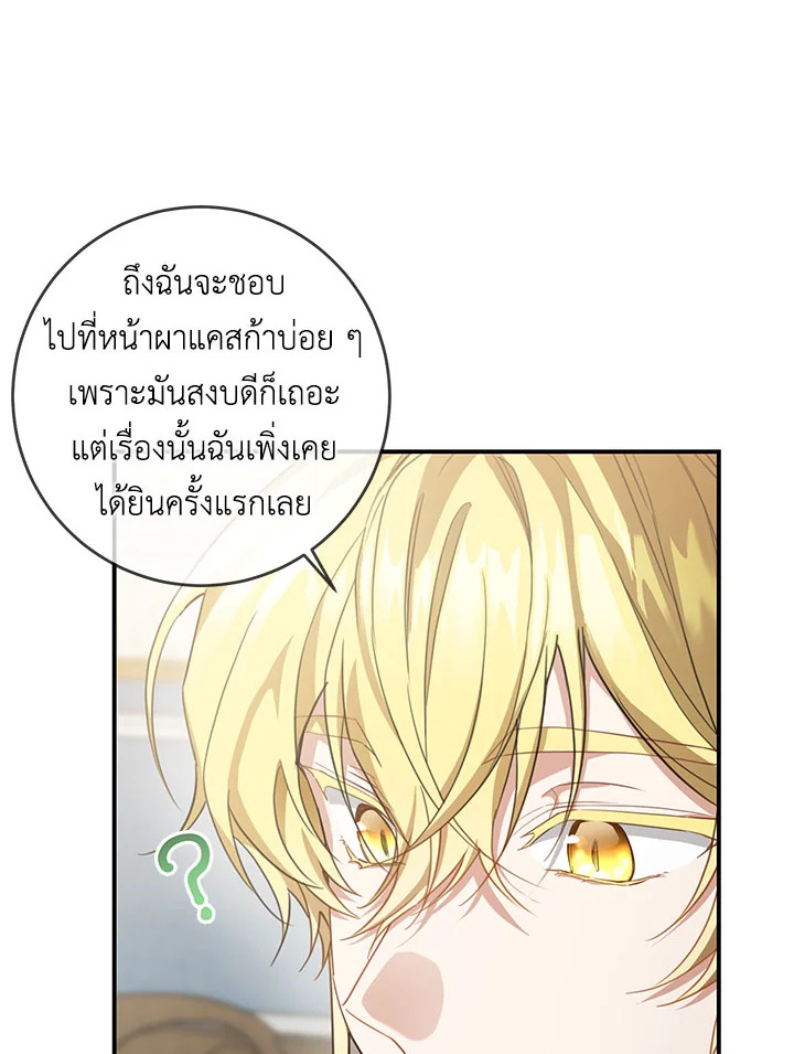 Into The Light Once Again 49 063