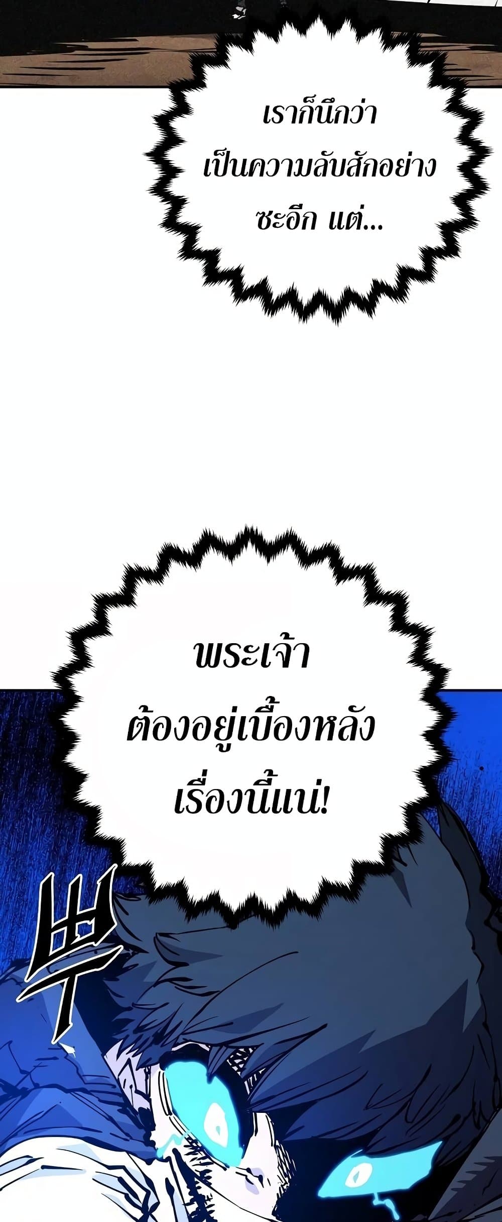 Player ตอนที่ 89 39