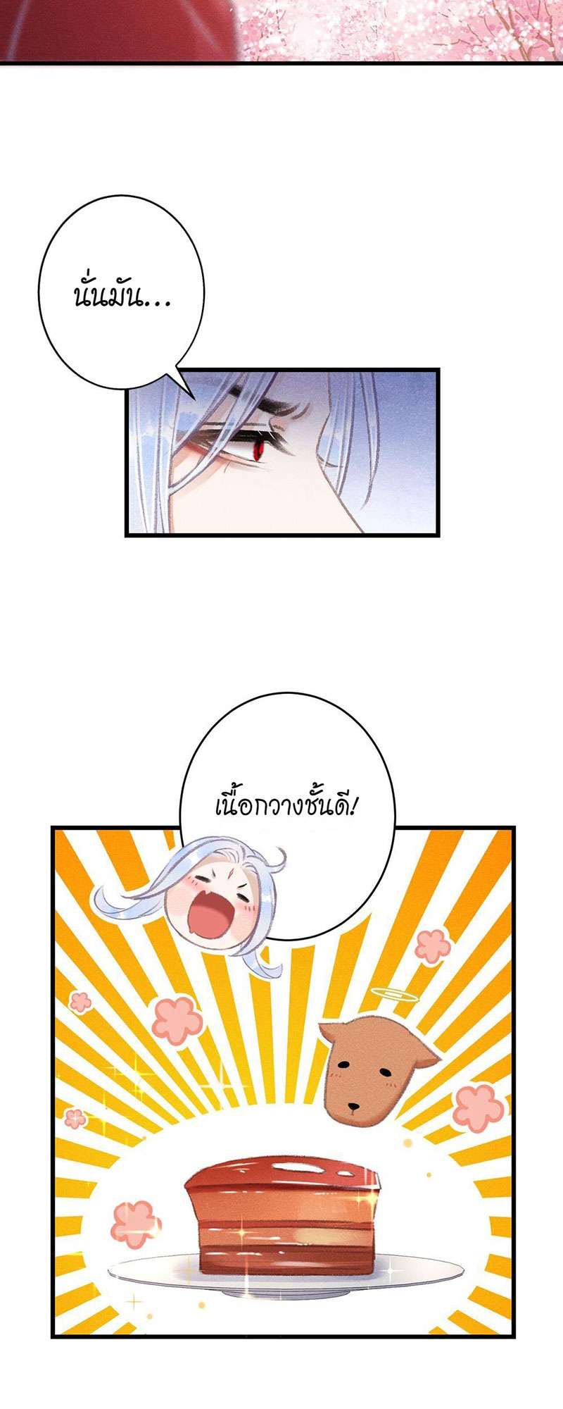 เธฃเธญเธฃเธฑเธเธเนเธฒเธกเธเธฒเธฅเน€เธงเธฅเธฒ80 16