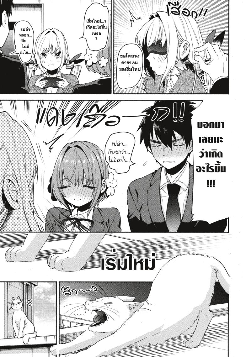 Kimi no koto ga Dai Dai Dai Dai Daisuki na 100 nin no Kanojo 2 (30)