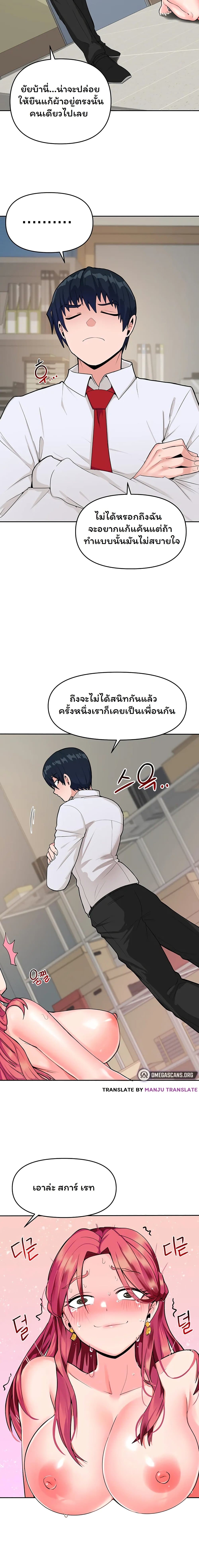 The Hypnosis App Was Fake 3 07