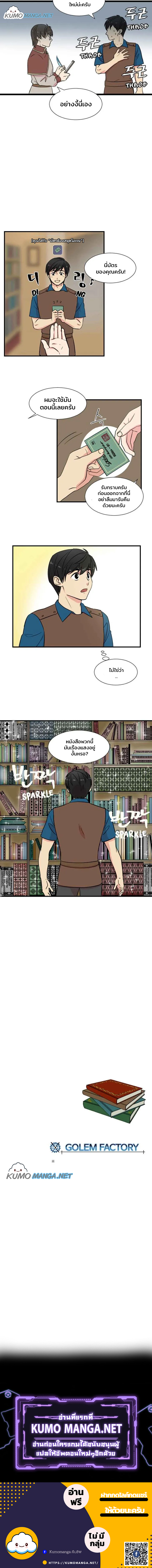 Reader เธขเธญเธ”เธเธฑเธเธญเนเธฒเธ 3 (7)
