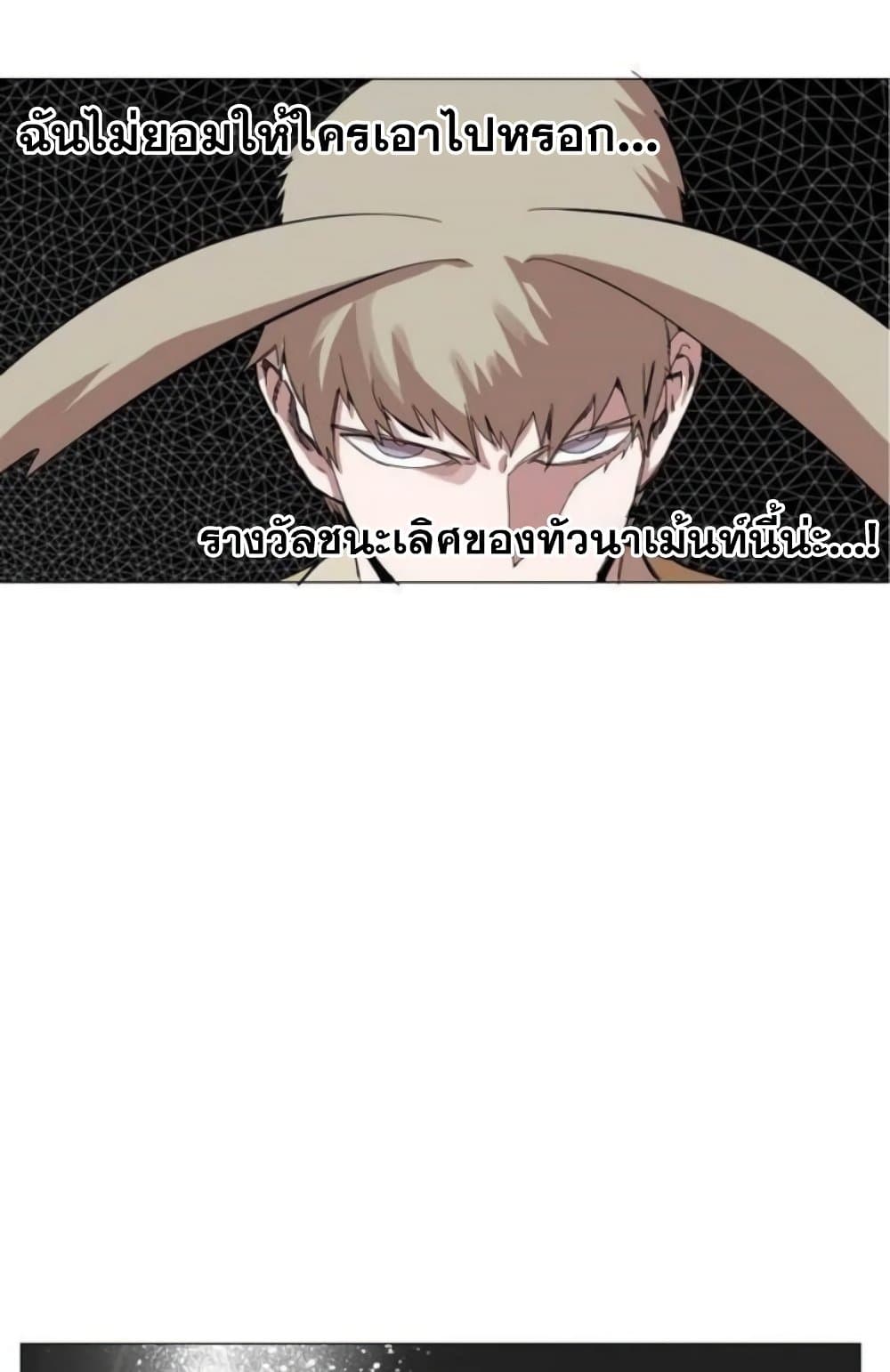 Hardcore Leveling Warrior ตอนที่ 37 (22)