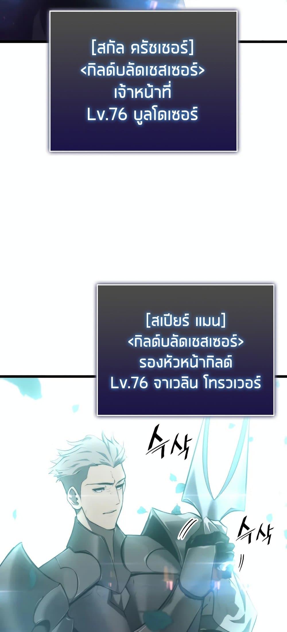 Return of the SSS Class Ranker 29 48