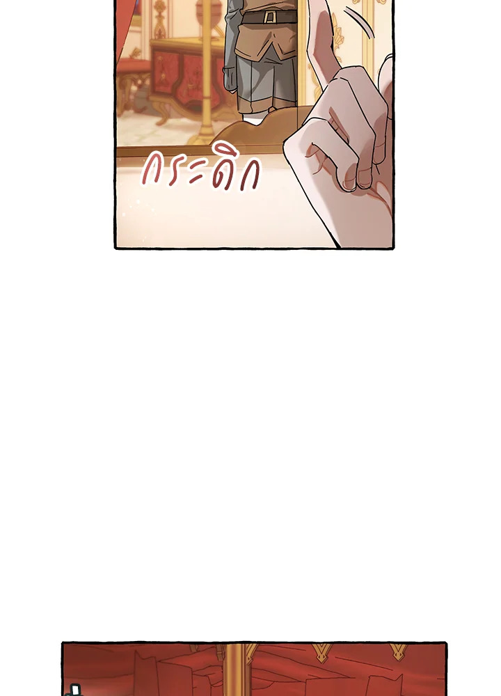 Trash of the Count’s Family ตอนที่ 61 080