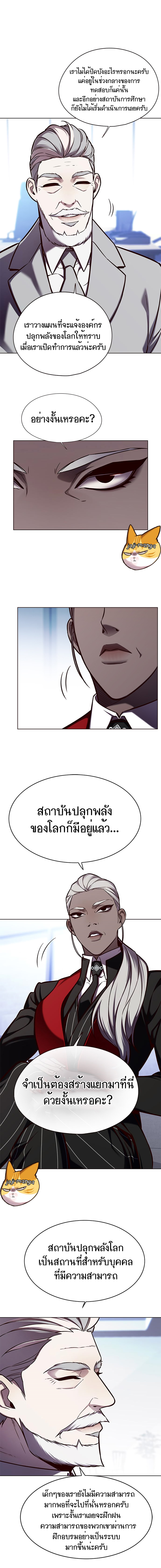 Eleceed ตอนที่144 (12)