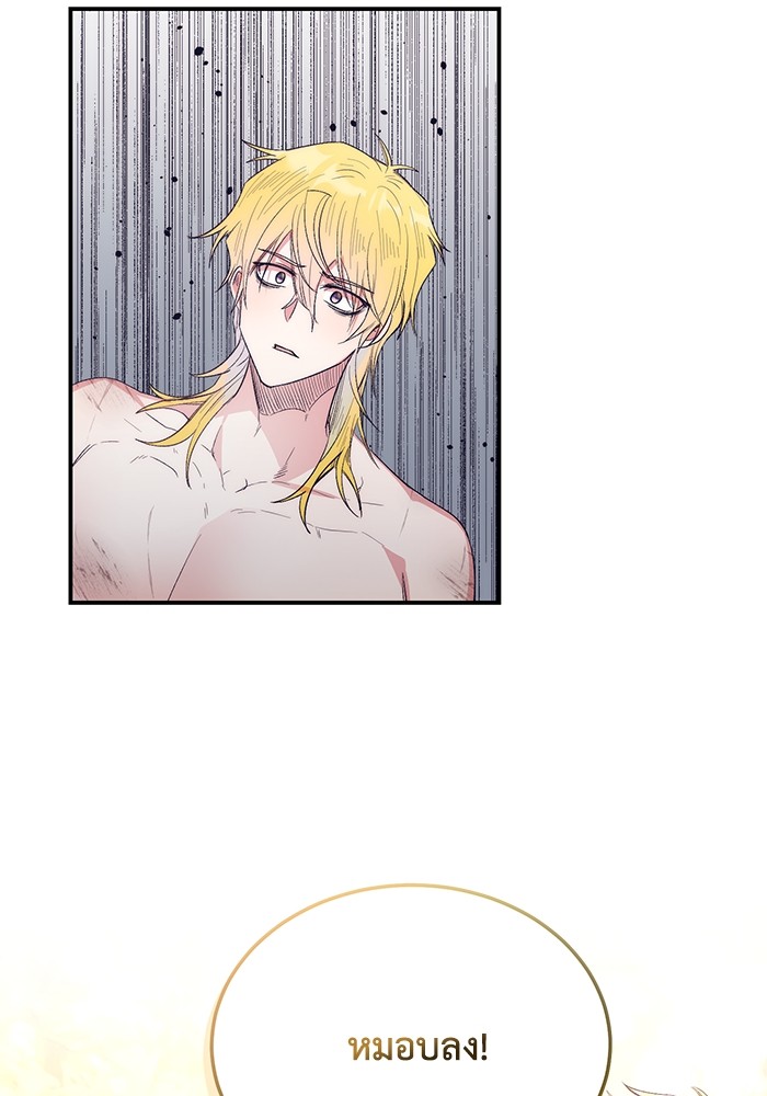 Crowning My Feral Prince 13 (110)